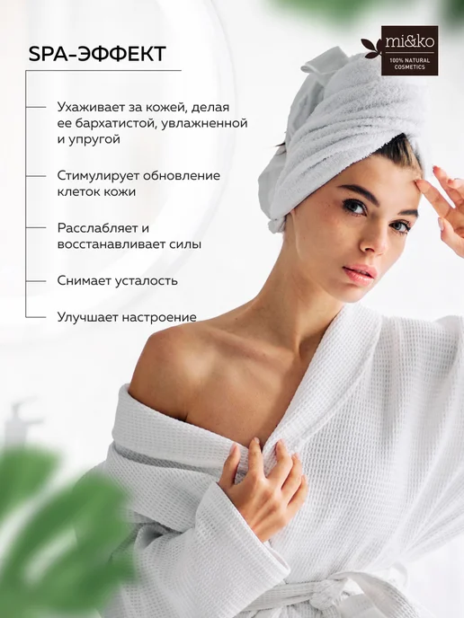 mi&ko Бурлящие бомбочки для ванн большие Инжир релакс, белый, фото 2
