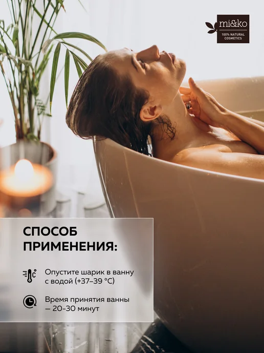 mi&ko Бурлящие бомбочки для ванн большие Инжир релакс, белый, фото 5
