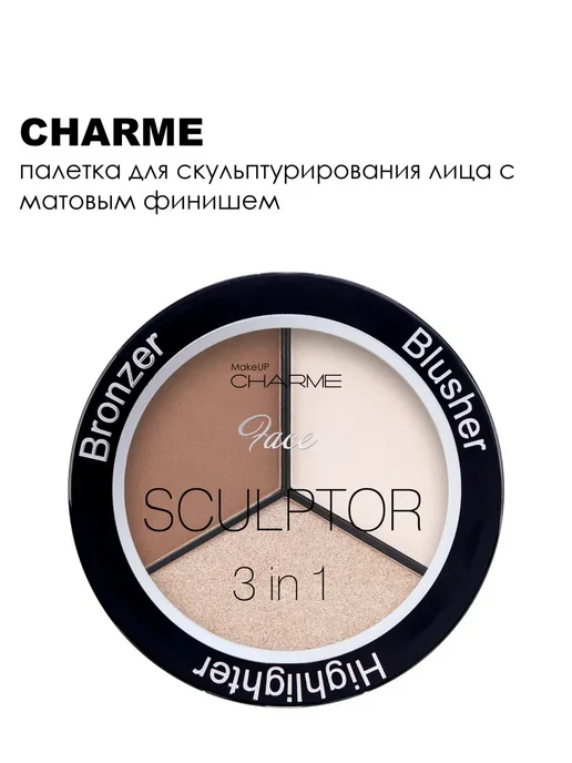 CHARME Скульптор для лица 3 в 1 тон 12 Нюдовый, 7,5 г, 7,5 г, фото 3