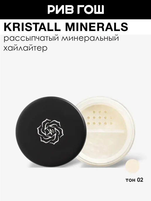 Kristall Minerals cosmetics Хайлайтер для лица с эффектом загара, 4,2 г Банановый, 4,2 г