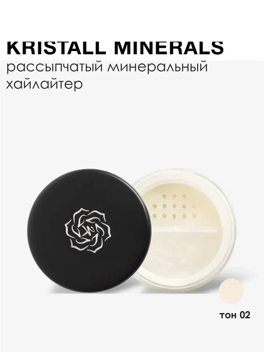 Kristall Minerals cosmetics Хайлайтер для лица с эффектом загара, 4,2 г Банановый, 4,2 г, фото 3