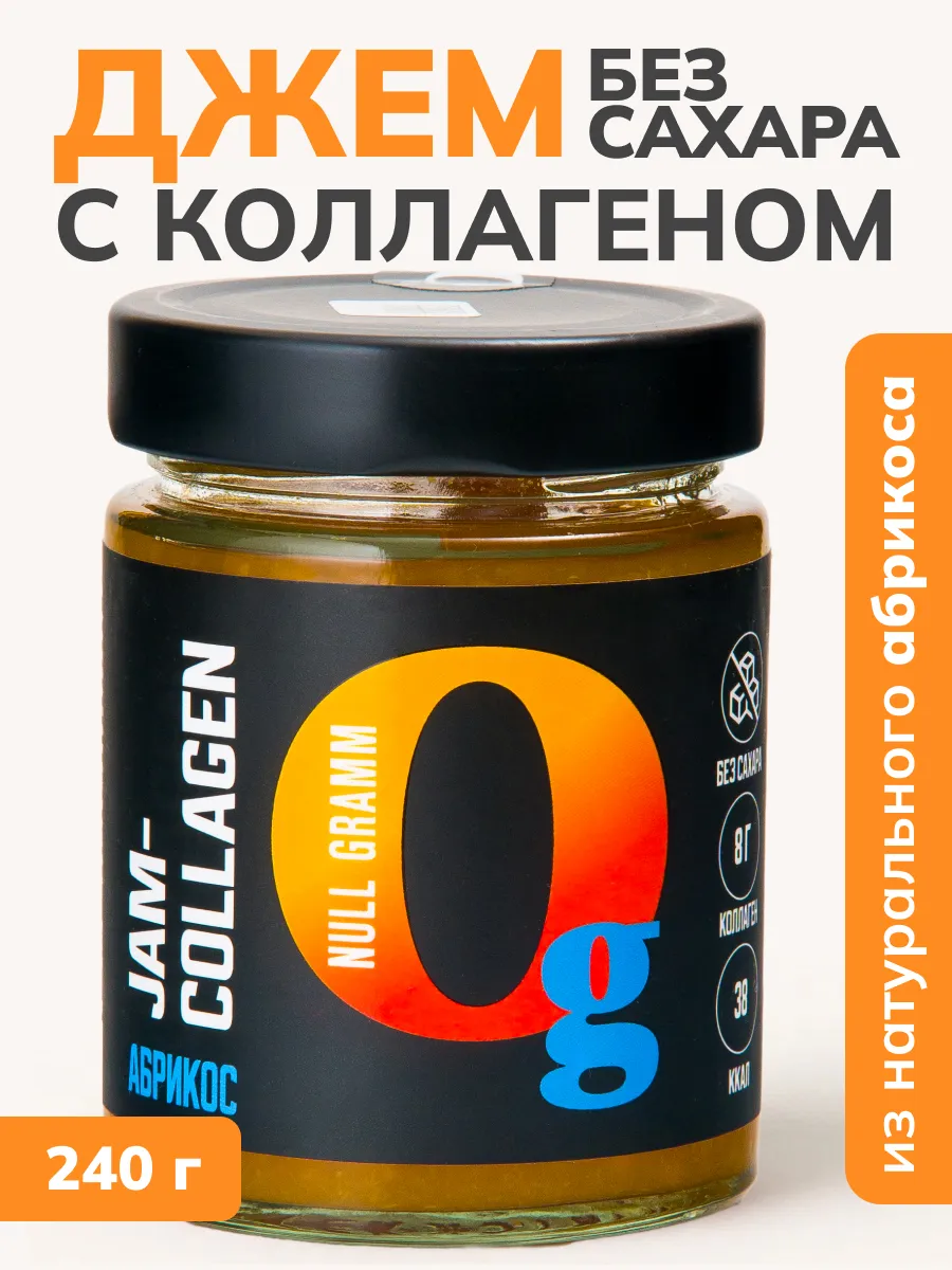 Джем без сахара с коллагеном абрикос,топпинг без сахара240г