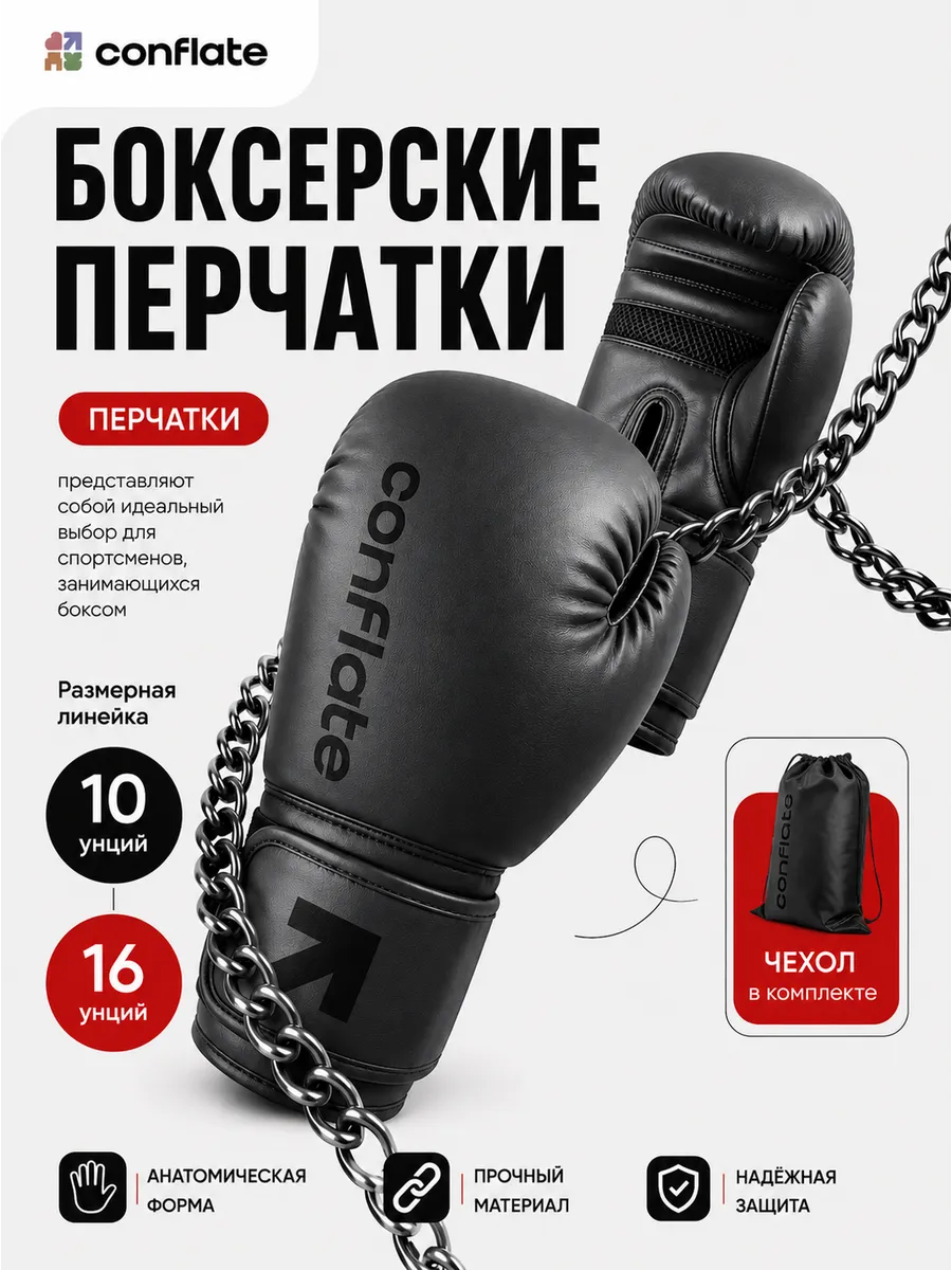 Перчатки боксерские