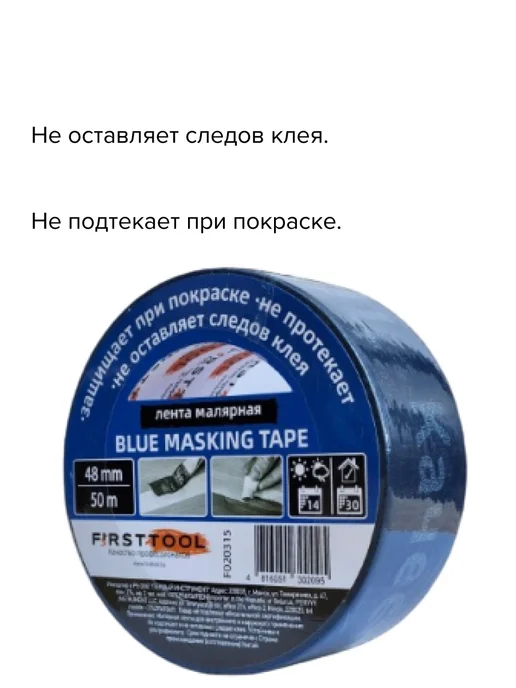 Малярная лента широкая бумажная 50 м синяя, 50 м, фото 2