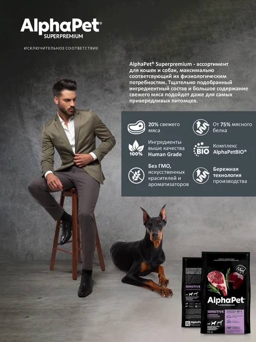 Сухой корм AlphaPet Пищеварения Потрошки для собак, ягненок, 12 кг, фото 4