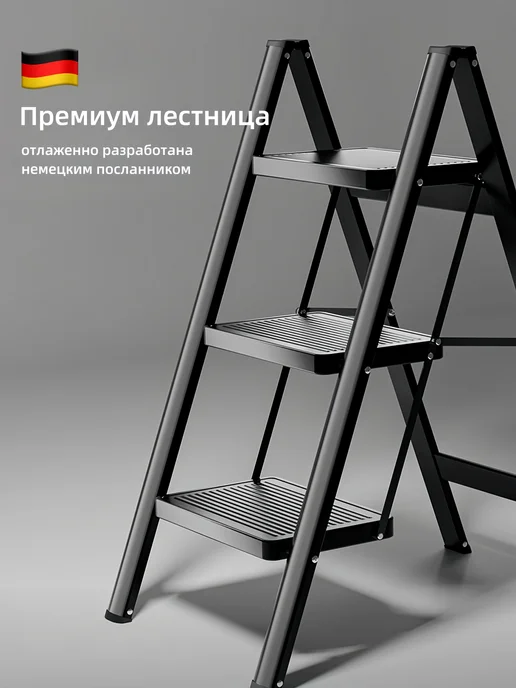 Стремянка стальная 4 ступени HJ-04, черный, фото 8