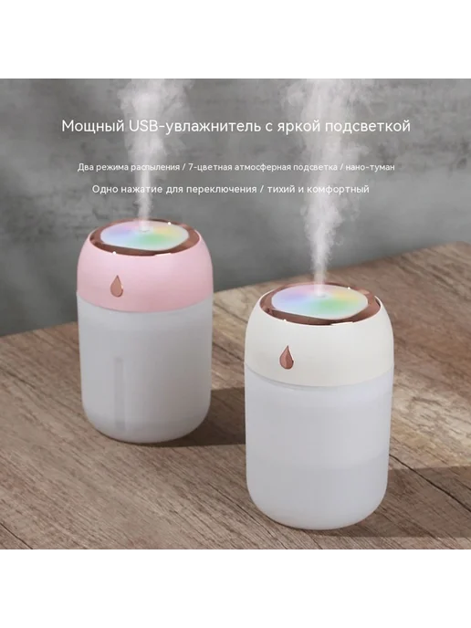 Увлажнитель 330 мл, 420 мл, фото 2