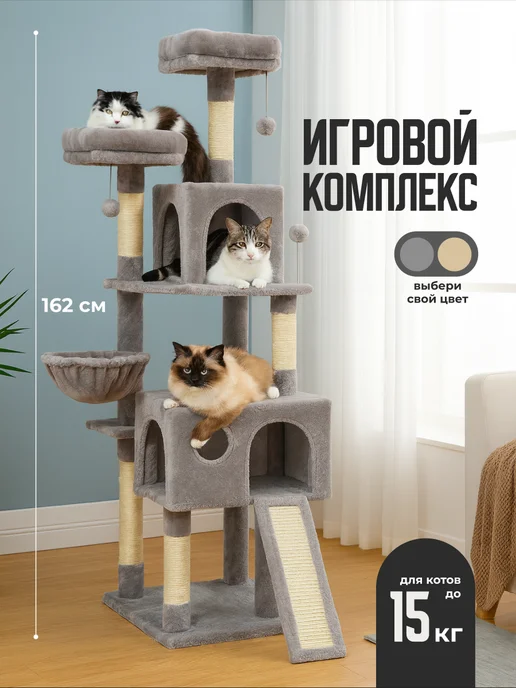 SSY Когтеточка для кошек домик игровой комплекс большой, вариант