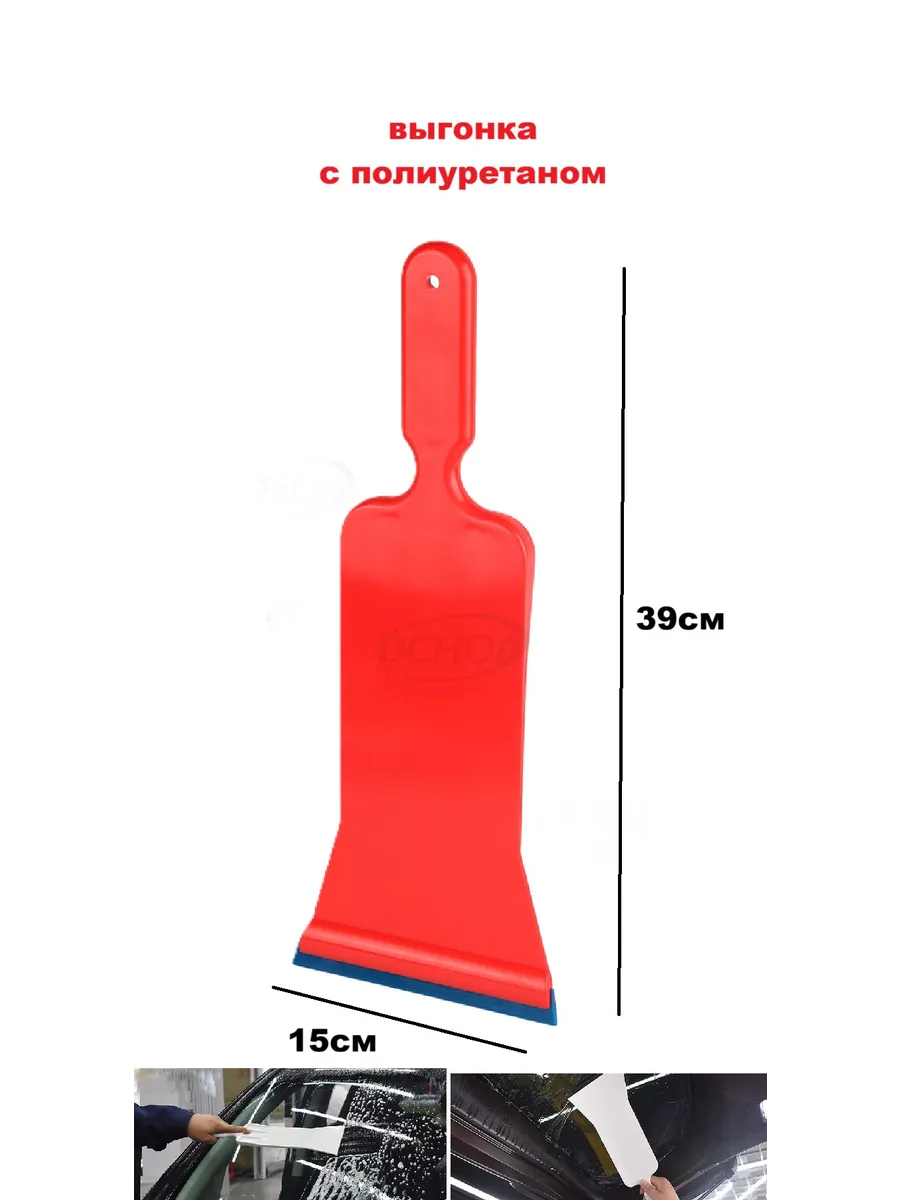 Выгонка бульдозер для тонировки 15см