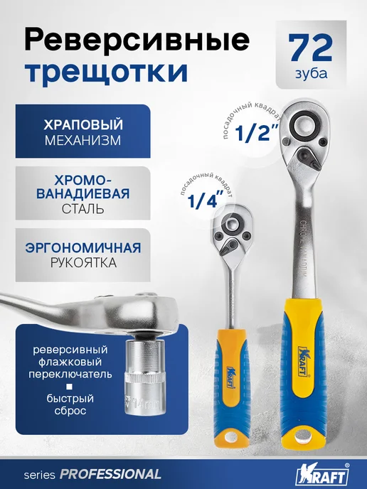 KRAFT Набор автомобильных инструментов 82 предмета, 82 шт, фото 4