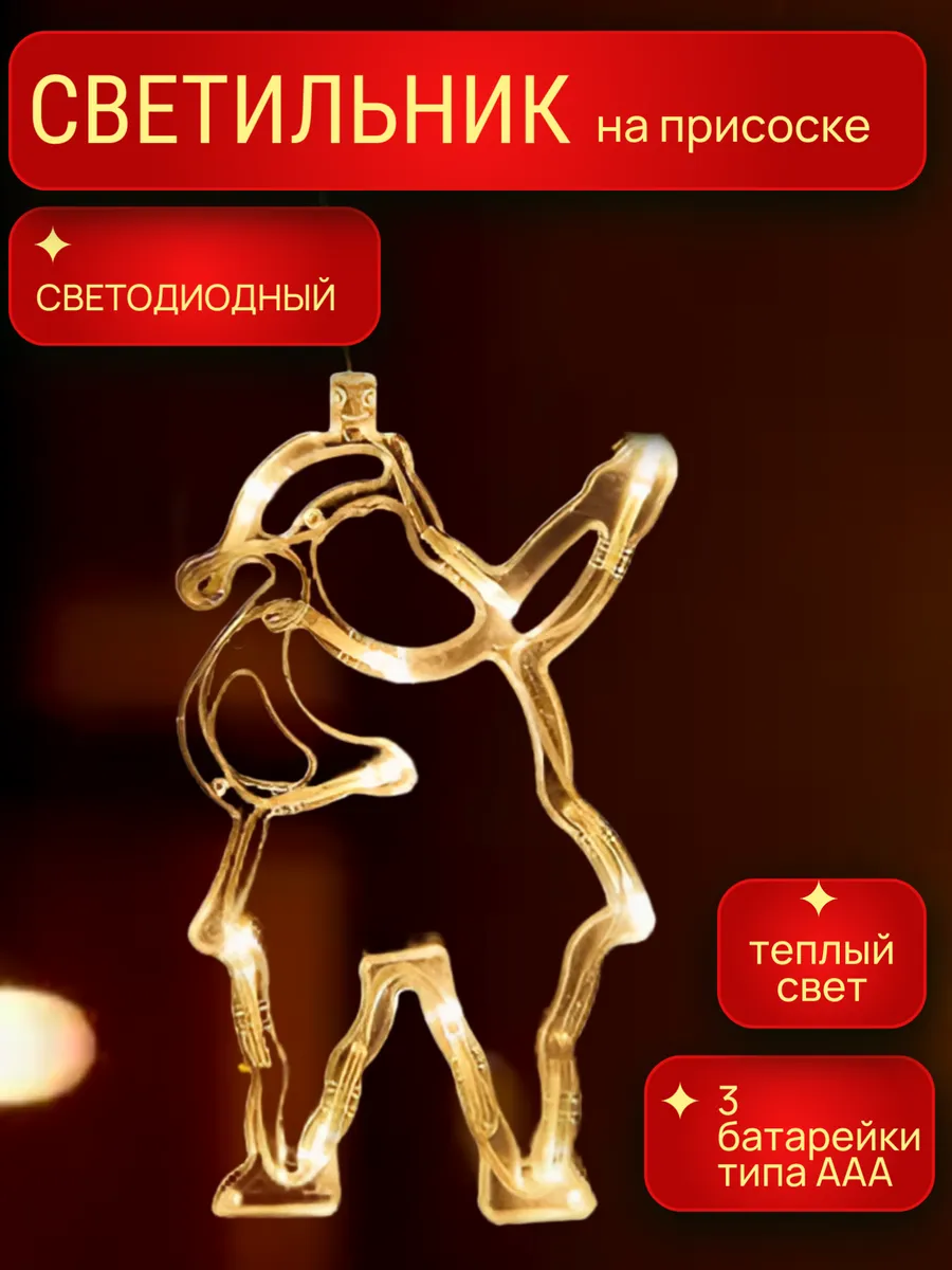 Светодиодная фигурка-гирлянда на Новый год