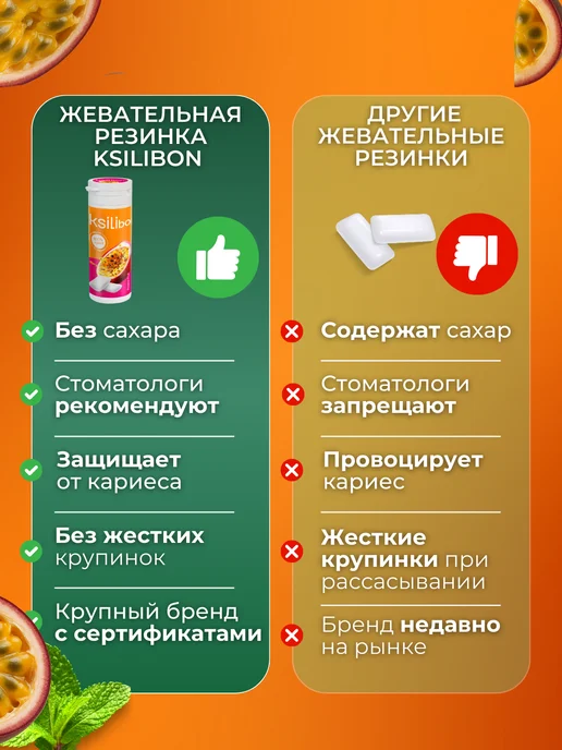 Ksilibon Жевательная резинка с ксилитом, маракуйя, вариант, фото 3