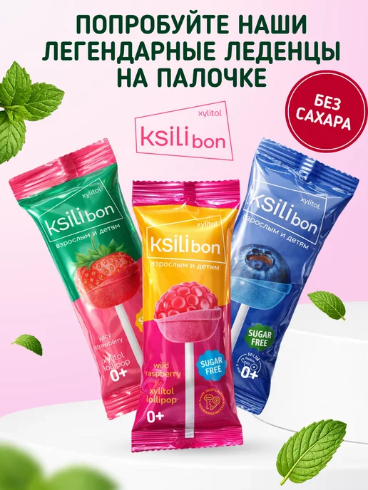 Ksilibon Жевательная резинка с ксилитом, маракуйя, вариант, фото 4