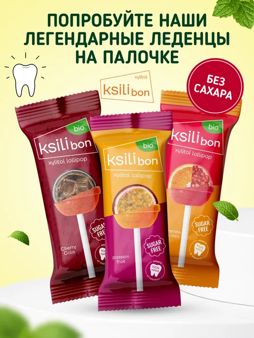 Ksilibon Жевательная резинка Зеленое яблоко, 30 шт, вариант, фото 4