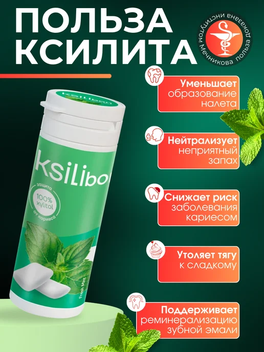 Ksilibon Жевательная резинка с ксилитом, вкус мята, вариант, фото 2