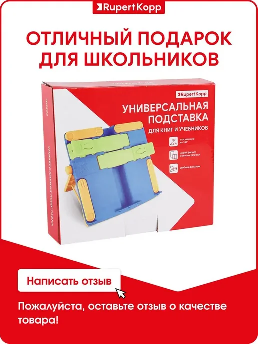 Rupert Kopp Подставка держатель для книг и учебников, голубой, фото 4