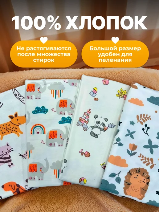 SavaSimb Пеленки для новорожденных фланелевые набор, белый, фото 2