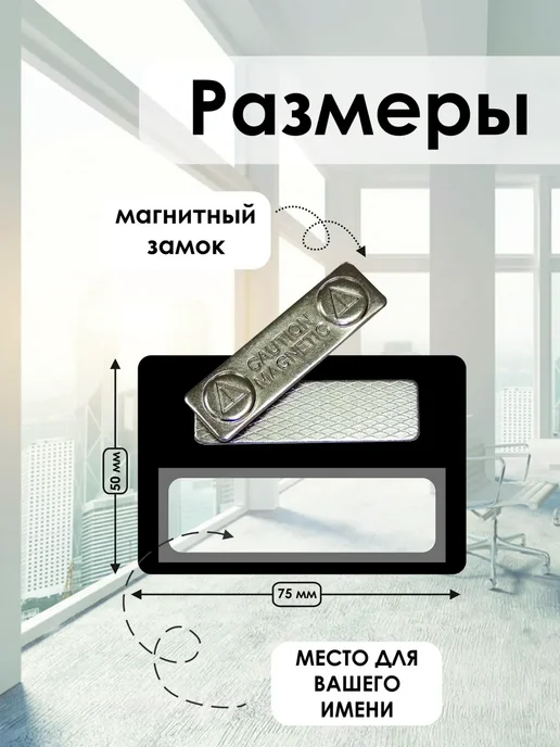 AUGUSTO Бейдж с гравировкой на магните Старший смены, серый, фото 3