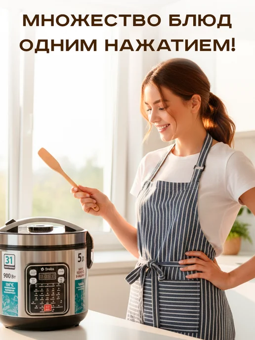 GT Мультиварка 5 литров 900 Вт, 900 Вт, фото 2