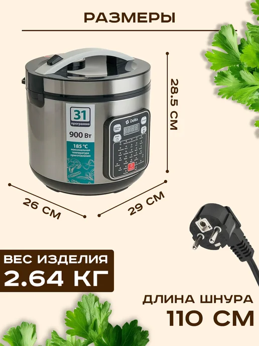 GT Мультиварка 5 литров 900 Вт, 900 Вт, фото 6