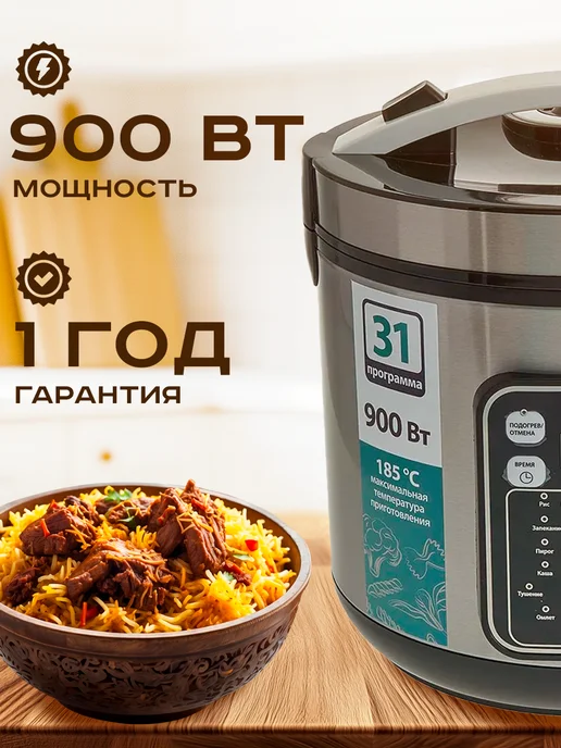 GT Мультиварка 5 литров 900 Вт, 900 Вт, фото 7