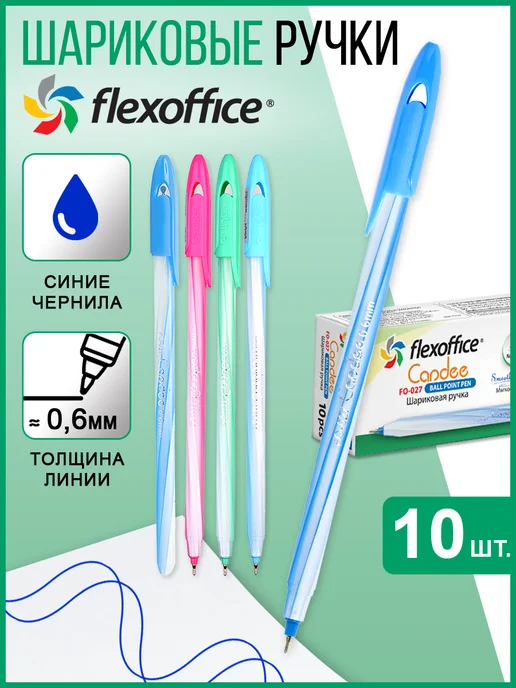 Flexoffice Ручки шариковые CANDEE, 10 шт