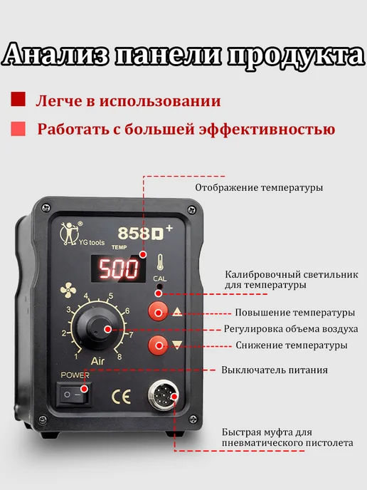 Паяльная станция набором для пайки с феном 858D 700 Вт, 700 Вт, фото 5