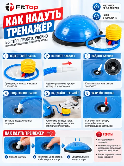 Степ балансировочный Босу с эспандером и насосом, синий, фото 6