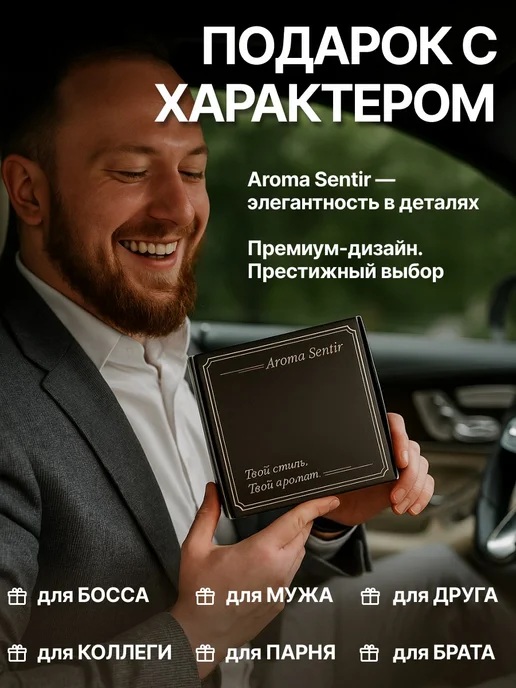 Аромасентир Ароматизатор в машину подарочный Шевроле, черный, фото 3
