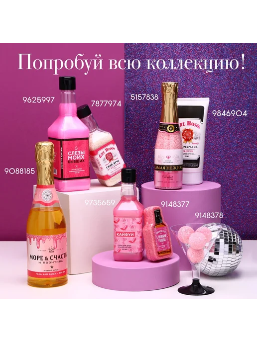 Чистое счастье Подарочный женский гель для душа 250 мл, 250 мл, фото 7