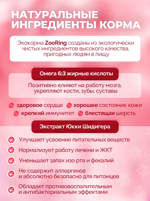 Сухой корм ZooRing Бычков Хондроитином для собак, щенки, мясо, 2 кг, фото 8