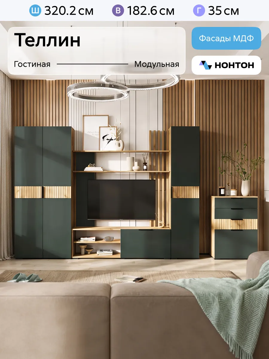 Гостиная Теллин (Дуб крафт)