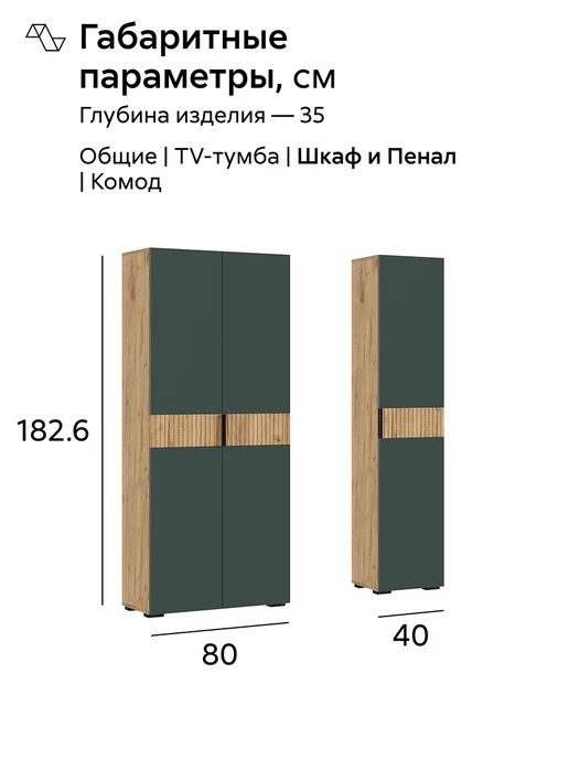 НОНТОН Гостиная Теллин (Дуб крафт), зеленый, фото 4