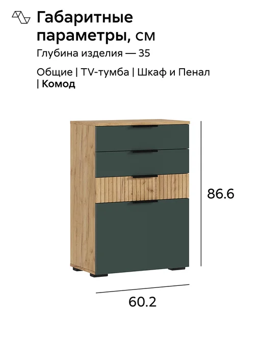 НОНТОН Гостиная Теллин (Дуб крафт), зеленый, фото 5
