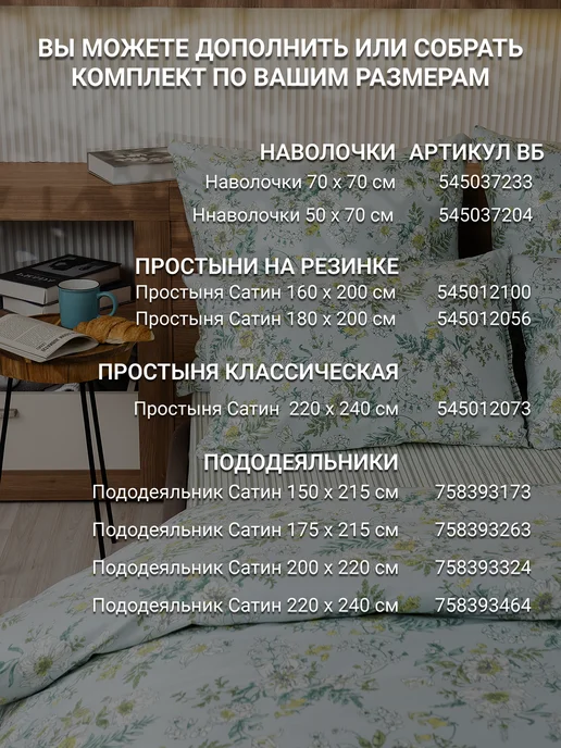 Принцесса на горошине Простынь на резинке 180х200 Сатин 100% хлопок, 180x200, фото 4