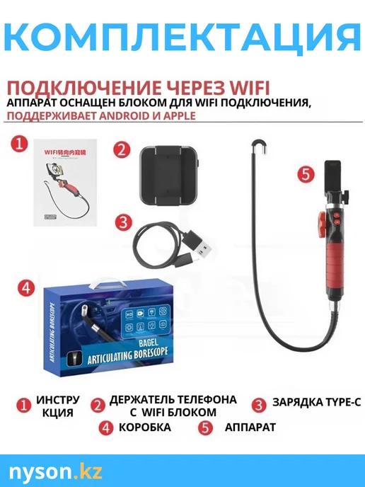 Эндоскоп 360 Wi-Fi для ios android устройств, красный, фото 4