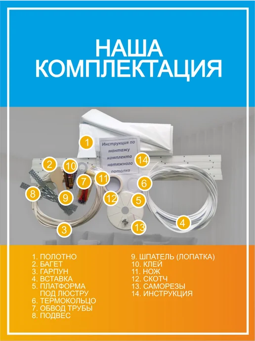 Фабрика Потолков Натяжной Потолок Своими Руками комплект №113 220 480, белый, фото 2