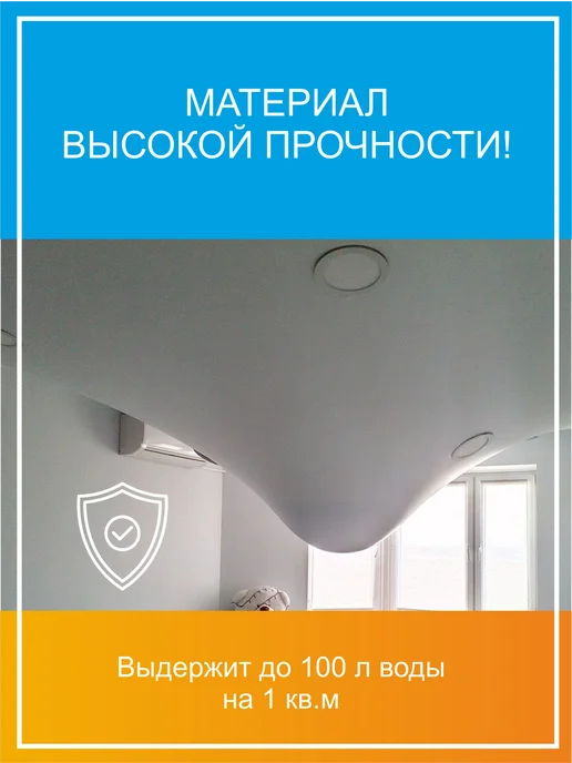 Фабрика Потолков Натяжной Потолок Своими Руками комплект №48 300 180, белый, фото 2