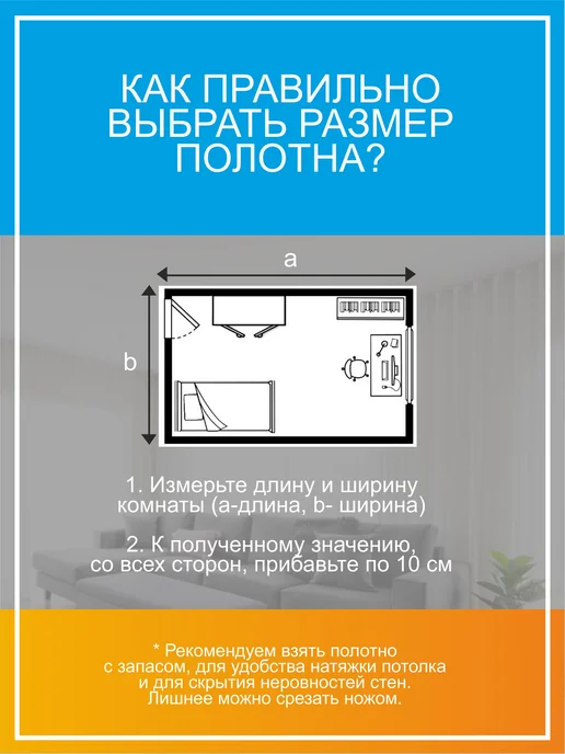 Фабрика Потолков Натяжной Потолок Своими Руками комплект №48 300 180, белый, фото 5