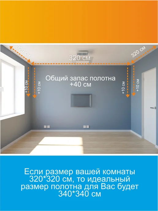 Фабрика Потолков Натяжной Потолок Своими Руками комплект №48 300 180, белый, фото 6