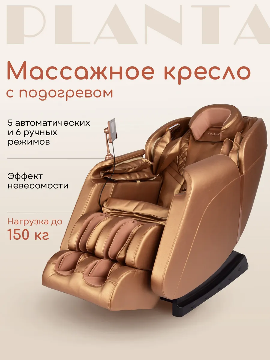 Массажное кресло с подогревом MC-3000G