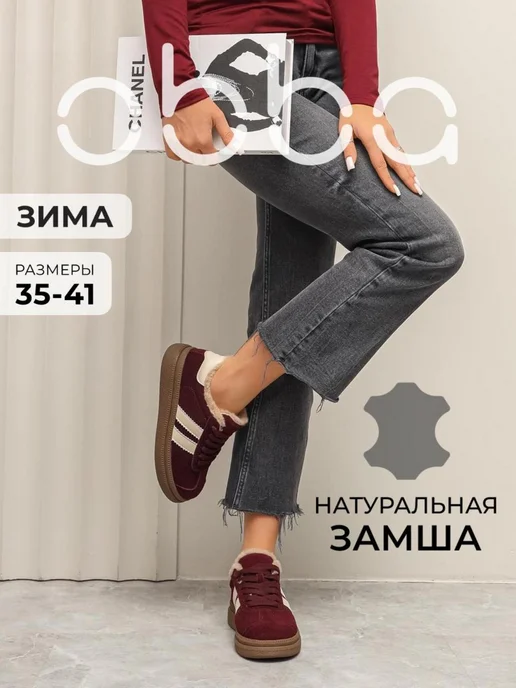 Obba 545015024