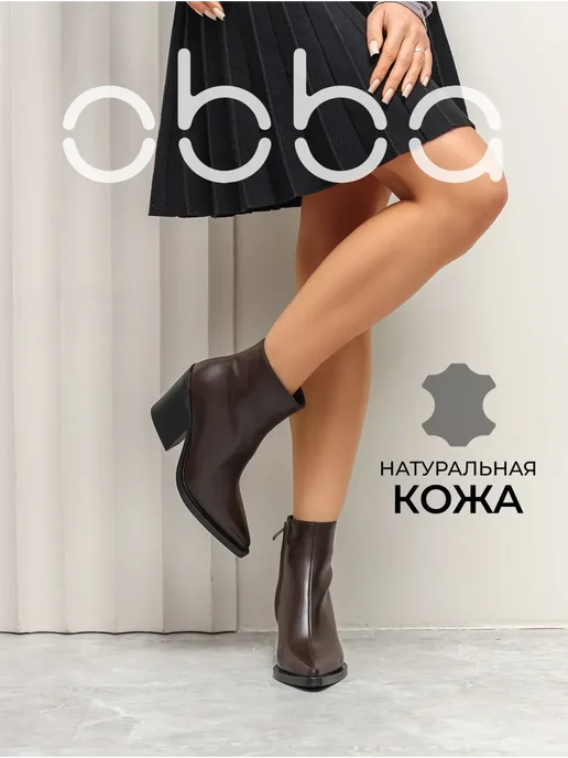 Obba 545015028