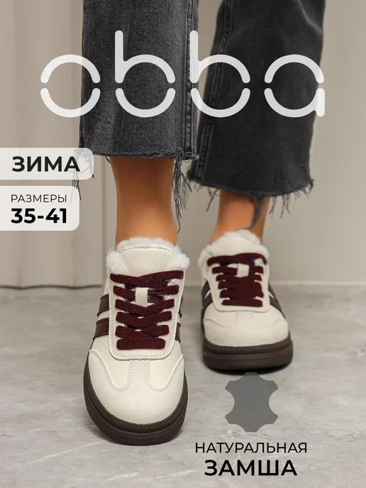 Obba 545015029