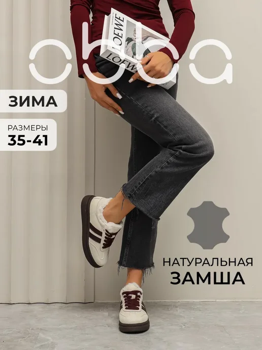 Obba 545015029