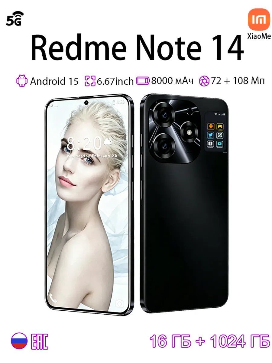 Смартфон Note 14 16+1024 ГБ Специальная версия на заказ