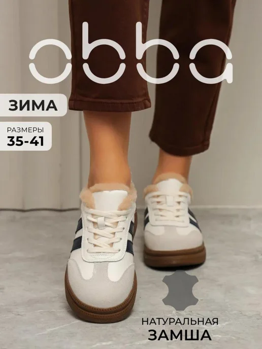 Obba 545015054