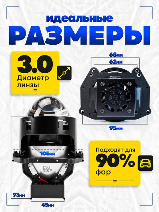 AutoSvetPlus Би лед линзы в фары 3.0 дюйма 12v светодиодные, вариант, фото 4
