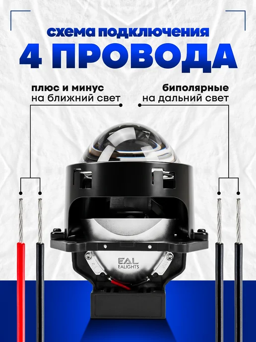 AutoSvetPlus Би лед линзы в фары 3.0 дюйма 12v светодиодные, вариант, фото 7