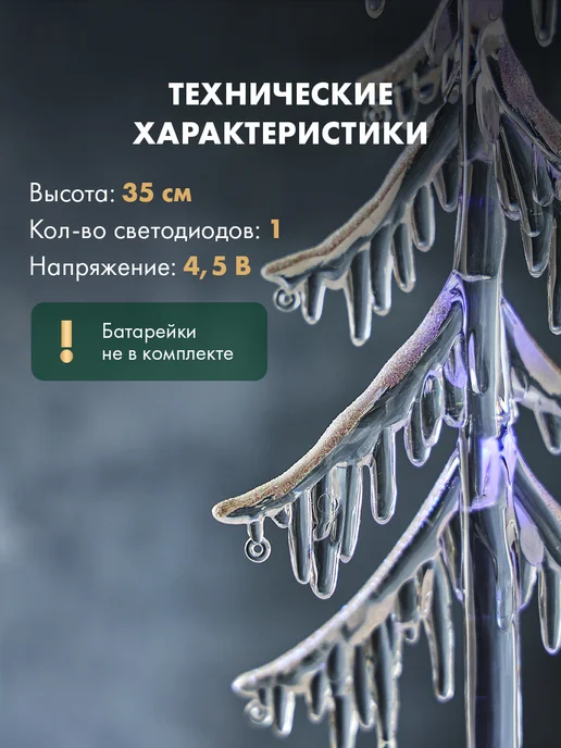 NEON-NIGHT Светодиодная фигура Елочка 35 см, вариант, фото 5